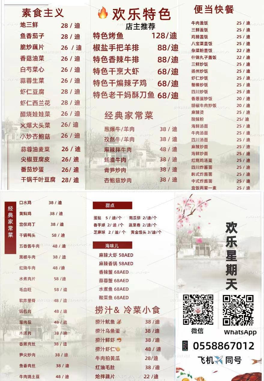 菜单.jpg